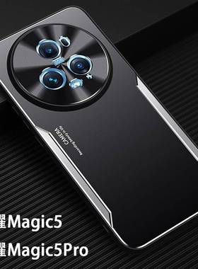 Honor magic5华为荣耀Magci5Pro新款手机壳mag5金属散热mg5 m5pro魔术五ma91c5适用megic5 majic5全包maqic5p