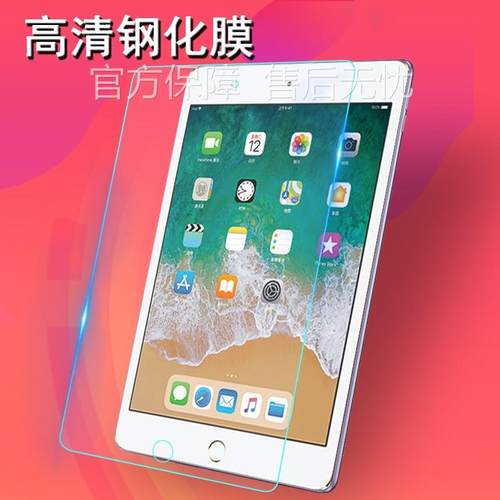 官方 适用iPadMD513/514/515/510/511 CH/A钢化膜 MD512苹果平板ZP贴膜