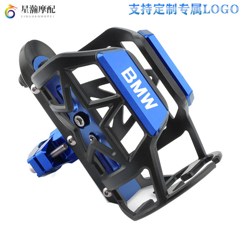 宝马摩托车高颜值铝合金水杯架