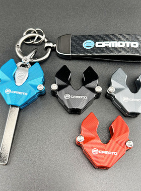 适用春风750SRS 675NK 450MT 450NK 250CLC钥匙壳盖套钥匙扣配件