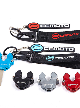 适用春风新250SR FUN 450SR/SRS 450NK 800MT/NK钥匙壳盖套钥匙扣