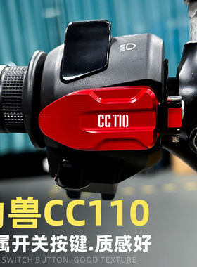 适用本田幼兽CC110喇叭按键改装摩托车加长按钮键套罩配件