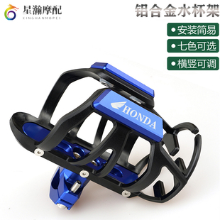 水杯架 适用本田CB400X CB190SS改装 CB400SF 摩旅水瓶支架 CB400F