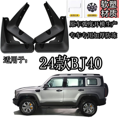 盛德泰挡泥板软塑材质