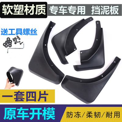 马自达6轿跑CX3睿翼CX4星骋CX5昂克赛拉CX7马自达23CX-30挡泥板