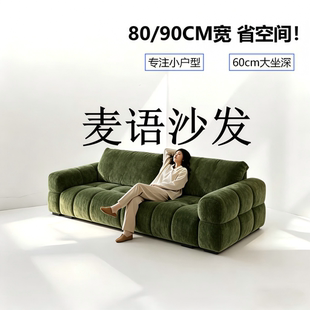 宽80cm可拆洗麦语沙发布艺大坐深奶油风客厅泡芙防猫抓墨绿色沙发