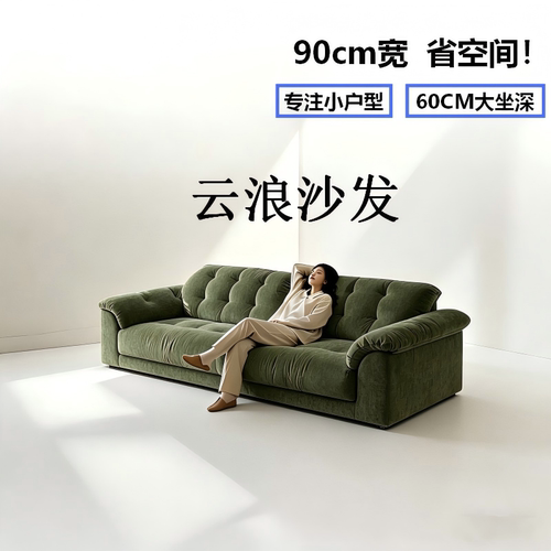 90cm宽法式复古风沙发雪尼尔绿色