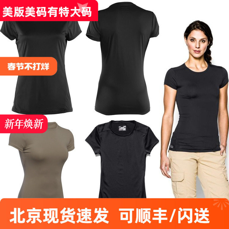 美国UA 安德玛紧身衣战术款健身跑步运动速干透气排汗短袖女士t恤