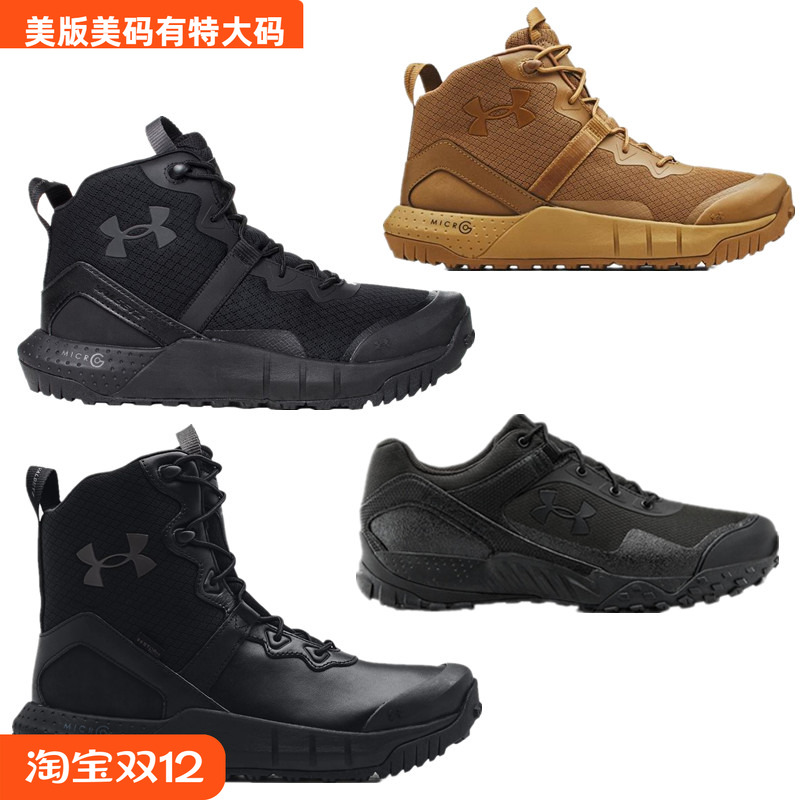 安德玛UA户外登山鞋高帮作战靴