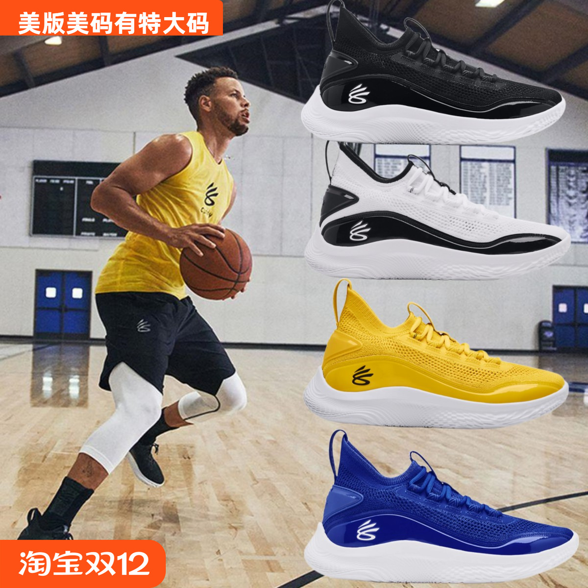 UA男库里curry8低帮缓震篮球鞋