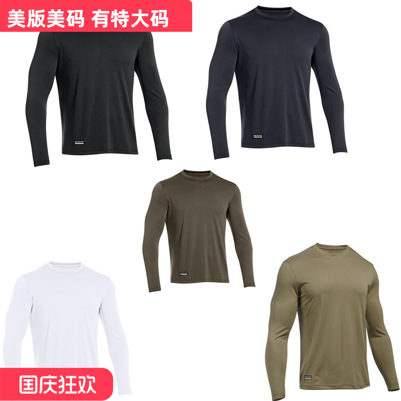 UATech战术速干运动长袖T恤衫