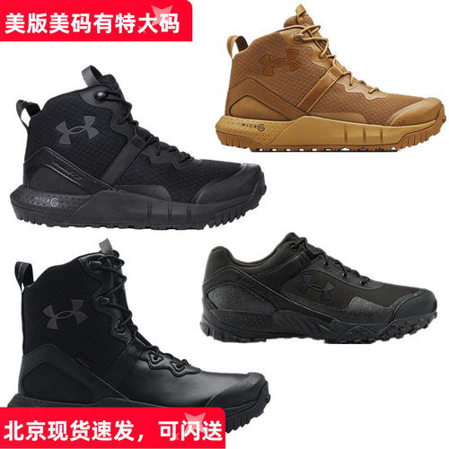 安德玛UA户外登山鞋高帮作战靴