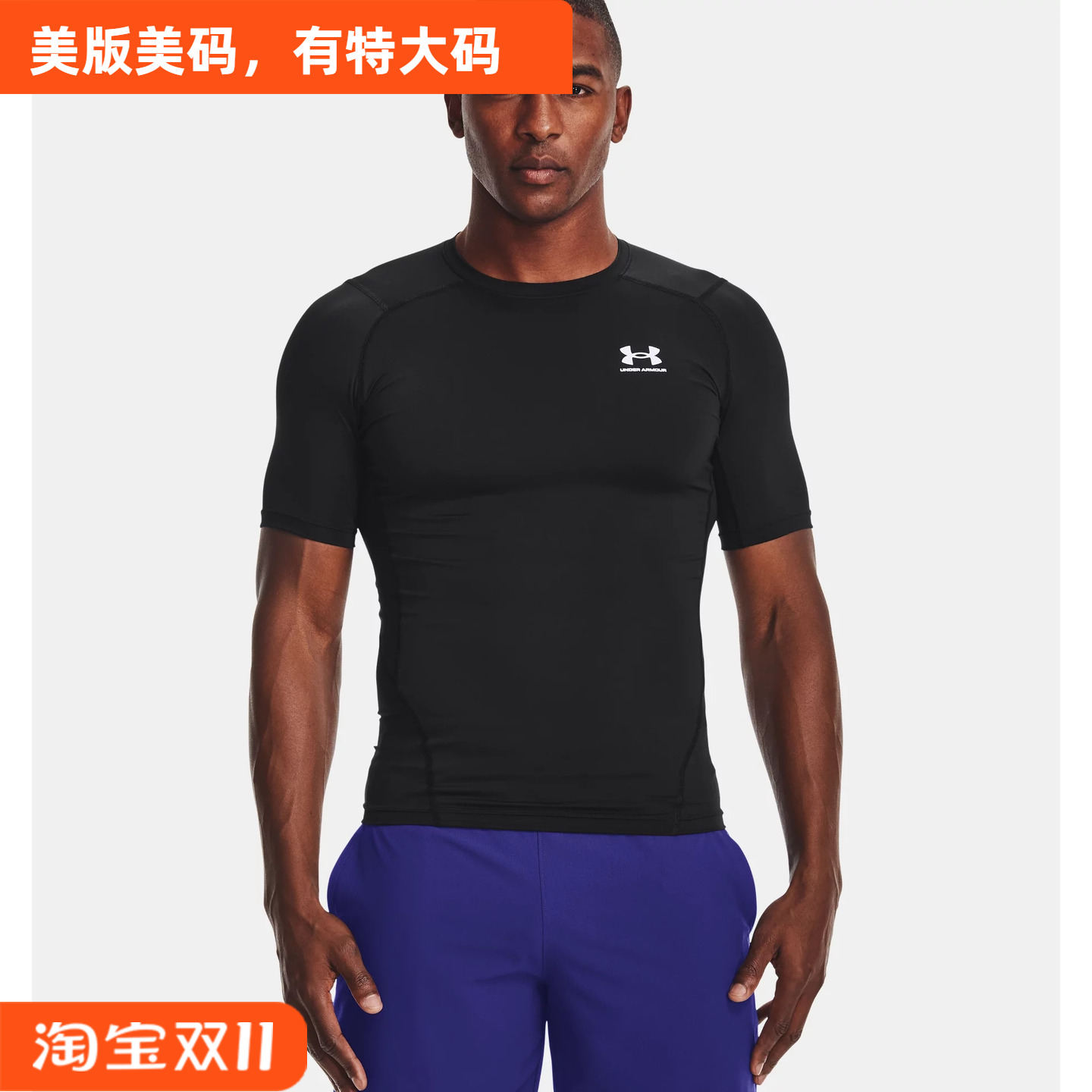 美国速干透气运动健身紧身衣短袖