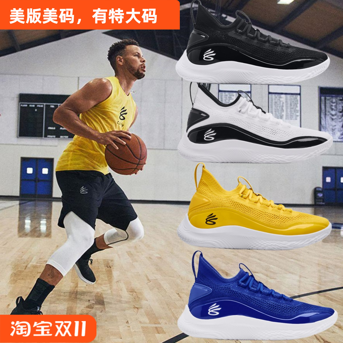 UA男库里curry8低帮缓震篮球鞋