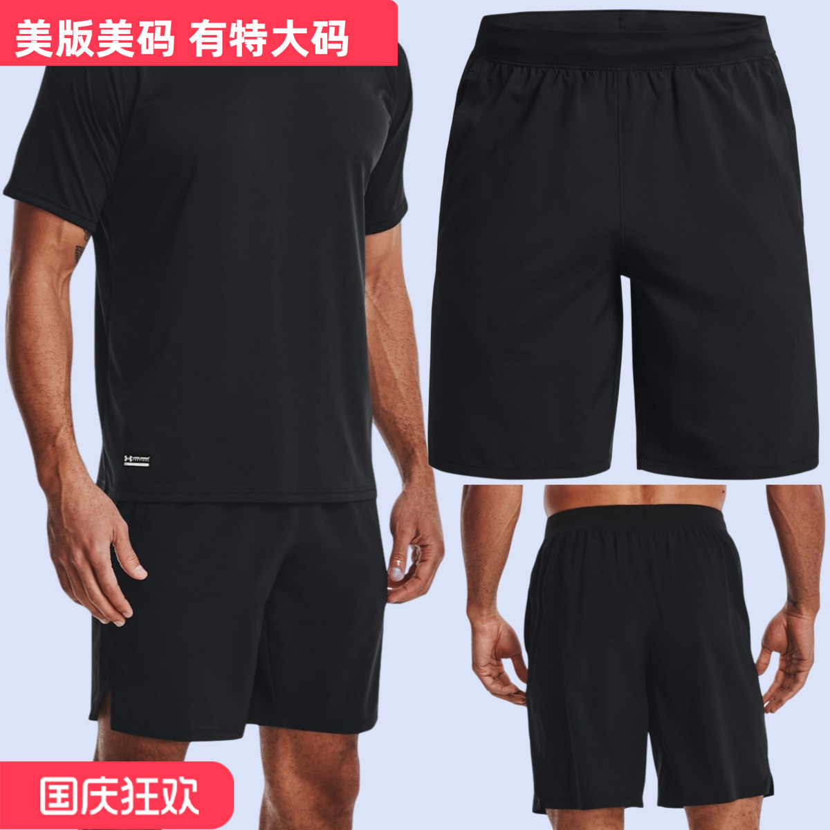 安德玛速干吸汗运动训练宽松短裤