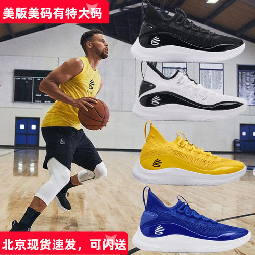 UA男库里curry8低帮缓震篮球鞋