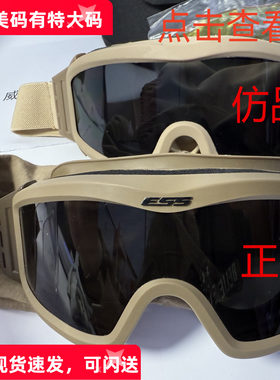美军版ess战术风镜护目镜滑雪镜
