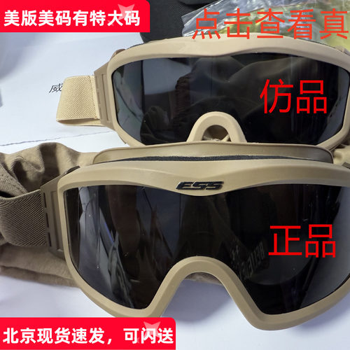 美军版ess战术风镜护目镜滑雪镜
