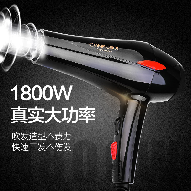 康夫电吹风机家用大功率护发速干大风力发廊用折叠负离子风筒正品