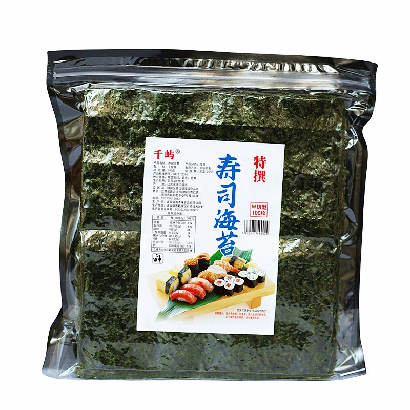 千屿寿司海苔片1000张包饭团专用