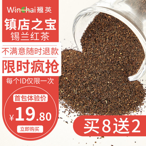 锡兰红茶dust港式丝袜diy红茶粉