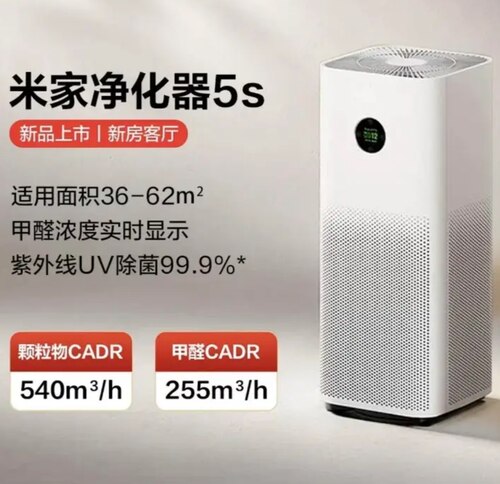 米家空气净化器5S家用除甲醛除菌除过敏原固态甲醛传感器监测