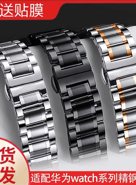 华为GT5/GT4精钢手表带watch3/4金属表带GT2 Pro不锈钢表链男女款