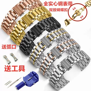 手表钢带金属蝴蝶扣男女款不锈钢表带适用天梭浪琴卡西欧美度天王