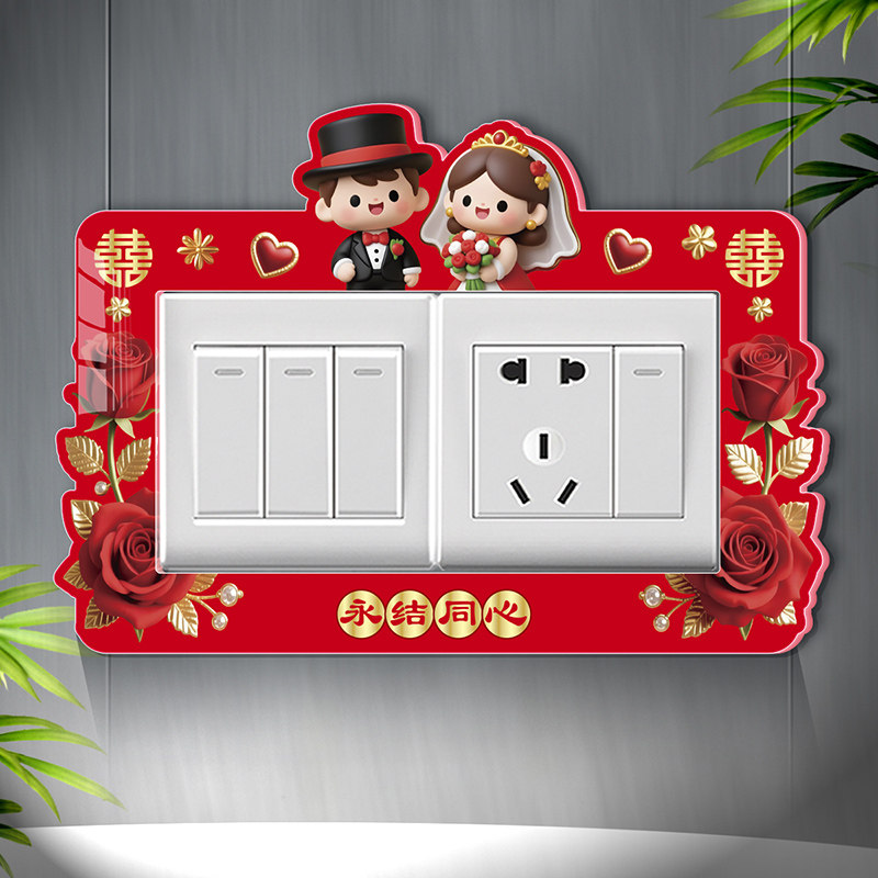 新中式喜字开关贴定制红色喜庆情侣卡通装饰墙贴国潮风三开插座套,家居饰品,开关贴,淘宝优惠券,粉丝福利购,淘宝优惠卷
