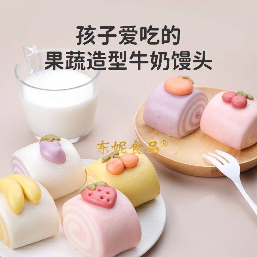 草莓儿童卡通馒头奶香馒头果蔬手工儿童早餐半成品点心营养食品纯