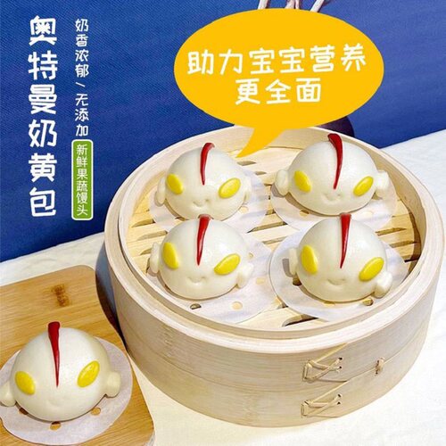 卡通动漫奶黄紫薯板栗豆沙混合卡通包子宝宝儿童营养早餐奥特曼头