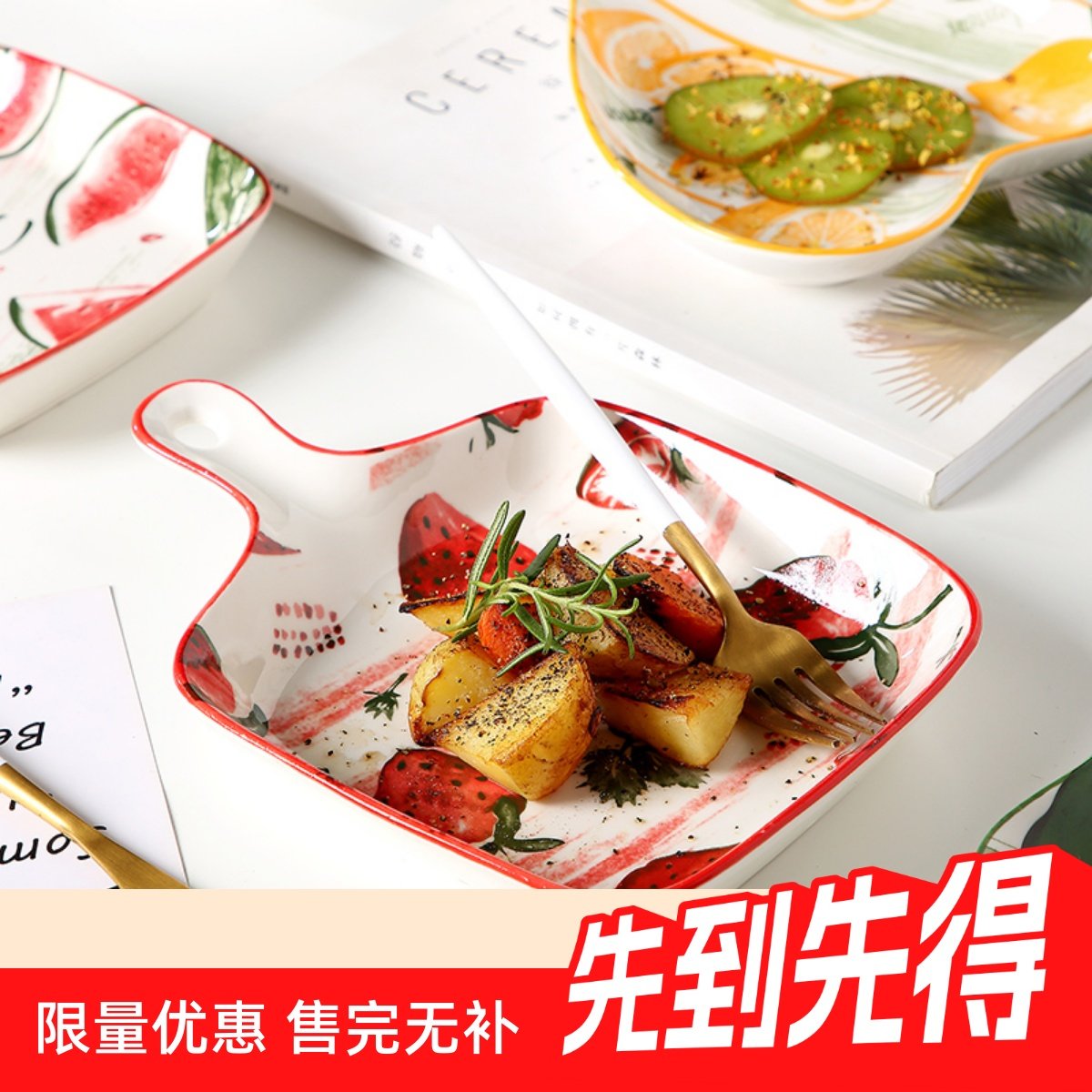 菜盘陶瓷单柄盘水果方盘烤盘芝士盘饭盘创意网红烘培盘带手柄盘子,餐饮具,盘,淘宝优惠券,粉丝福利购,淘宝优惠卷