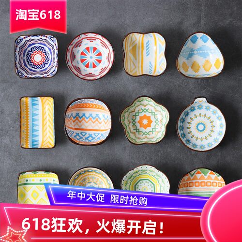 陶瓷4个装调味碟波西米亚小碟