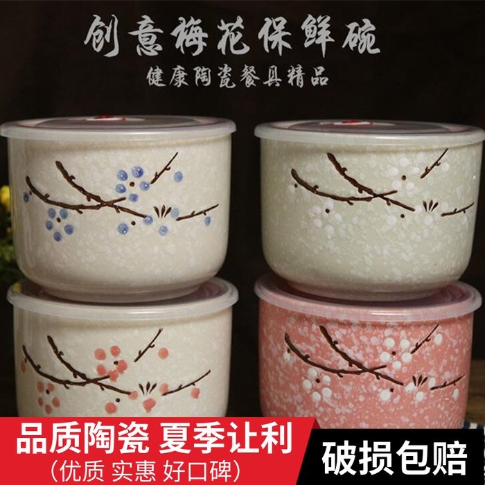 日式面碗6寸手绘直口保鲜碗陶瓷保鲜盒大容量便携泡面碗饭盒带盖在类目 餐饮具, 餐具, 碗中 - 来自Buy2taobao.com提供专业的淘宝代购服务