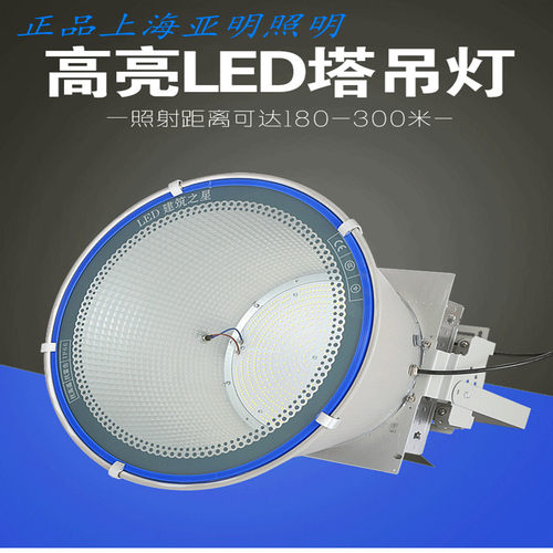 led高亮远射1000W建筑之星塔吊灯2000W户外防水3000瓦厂房工地灯 - 封面