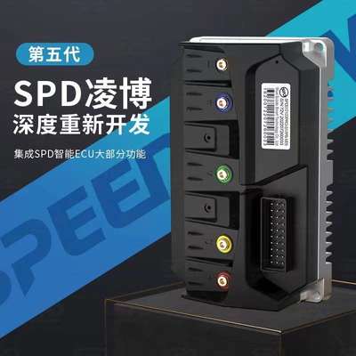 SPD凌博五代182 122Pro蓝牙版控制器小牛N1S M+ UQI U+ MS M2直上