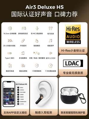 SoundPEATS Air3 Deluxe HSSoundPEATS泥炭Air3 Deluxe HS真无线