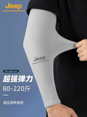 jeep吉普夏季男士防晒袖套手袖防紫外线护袖冰袖薄手套男冰丝套袖