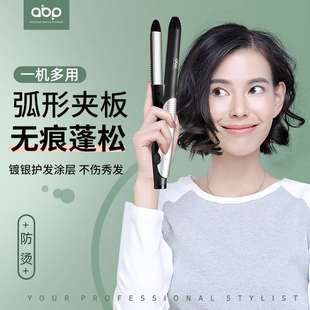 ABP弧形夹板垫发根短发卷发棒女防烫不伤发高颅顶蓬松神器纹理