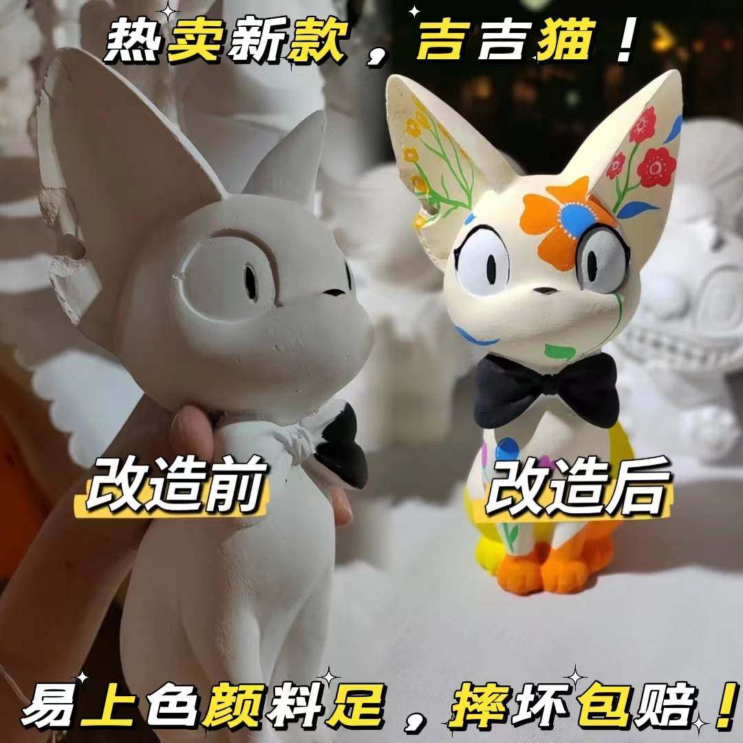 吉吉猫非石膏娃娃涂色diy存钱罐苏菲兔搪胶儿童涂鸦玩偶白胚公仔