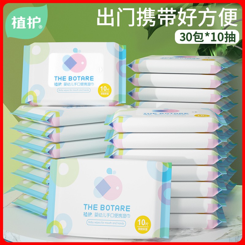 婴儿湿巾小包便携随身装新生宝宝手口屁专用婴幼儿湿纸巾迷你