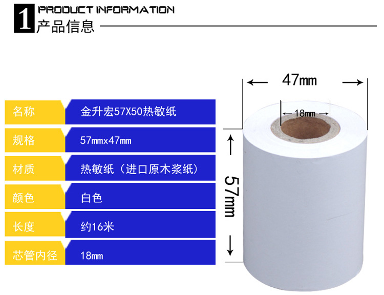 包邮57x50外卖热敏收银纸58mm超市收款小票打印纸5750卷纸120卷装