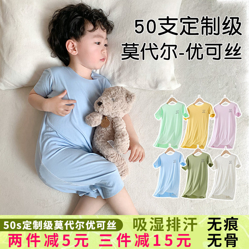 莫代尔宝宝睡衣裙夏季薄款男女中小婴幼儿童连体空调家居服睡袍袋