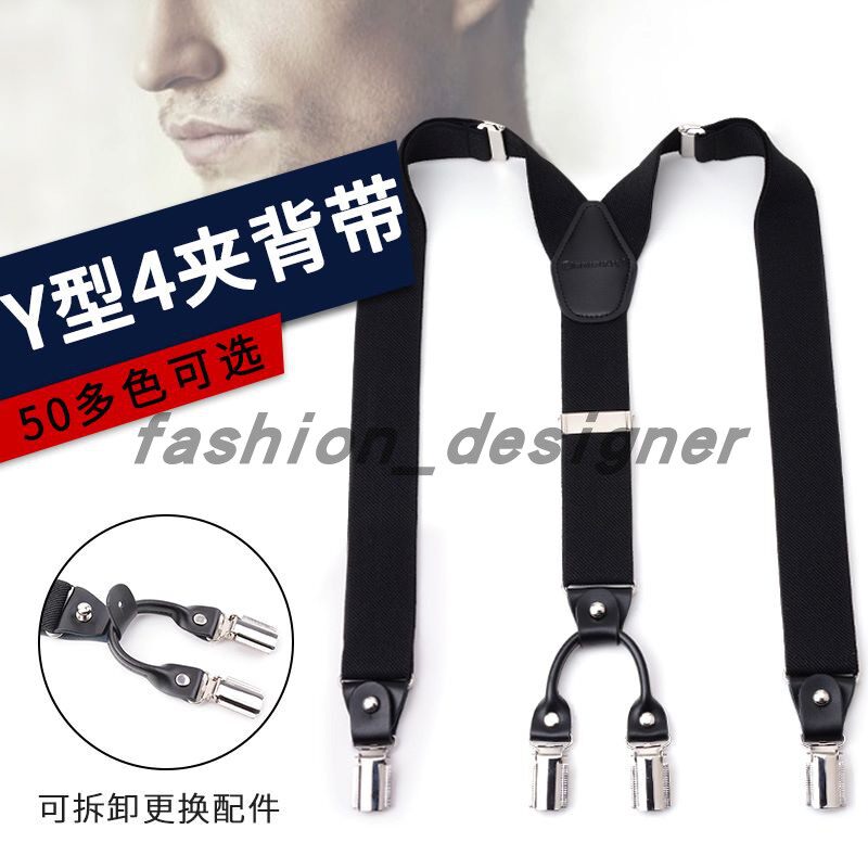 男士牛皮Y型4夹背带商务正装吊带3.5松紧弹性吊裤带新郎西装吊带