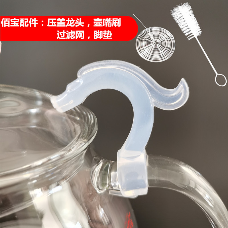 佰宝养生玻璃壶配件过滤网  防掉盖塑料硅胶扣压壶盖龙头
