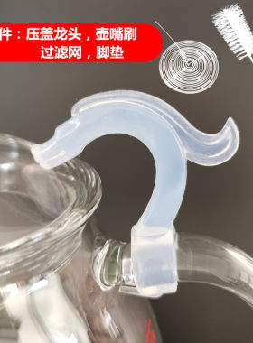 佰宝养生玻璃壶配件硅胶塑料底座