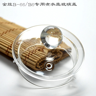 kamjove/金灶玻璃原装配件锅盖