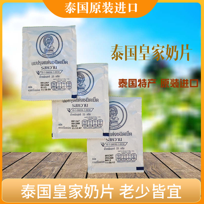 泰国皇家奶片进口Kingpower代购