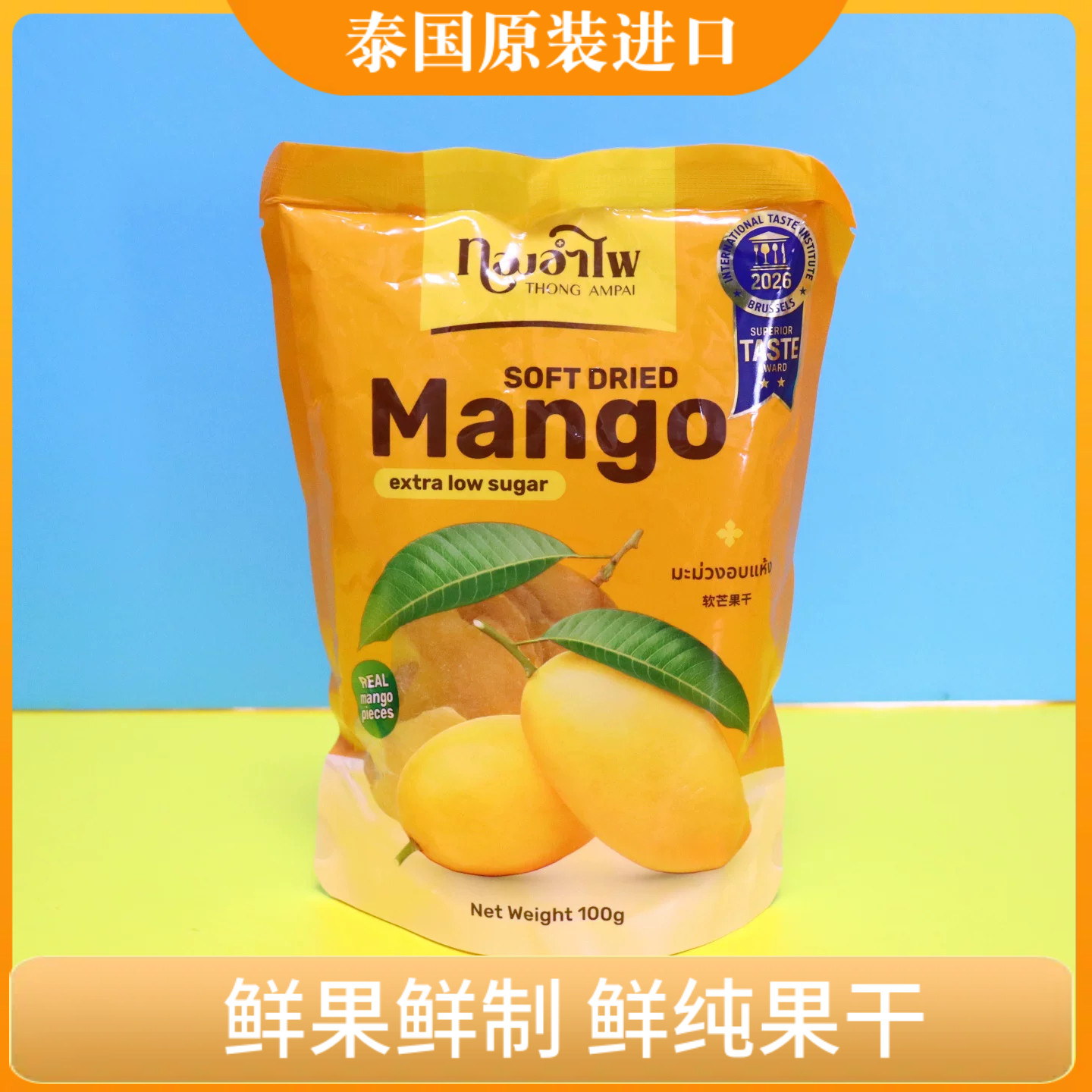 泰国5A芒果干THONG AMPAI原装进口酸甜口味100克每包纯果干代购