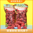 泰国草莓干冻干脱水BigC采购酸甜可口儿童零食大颗粒本土原装 进口